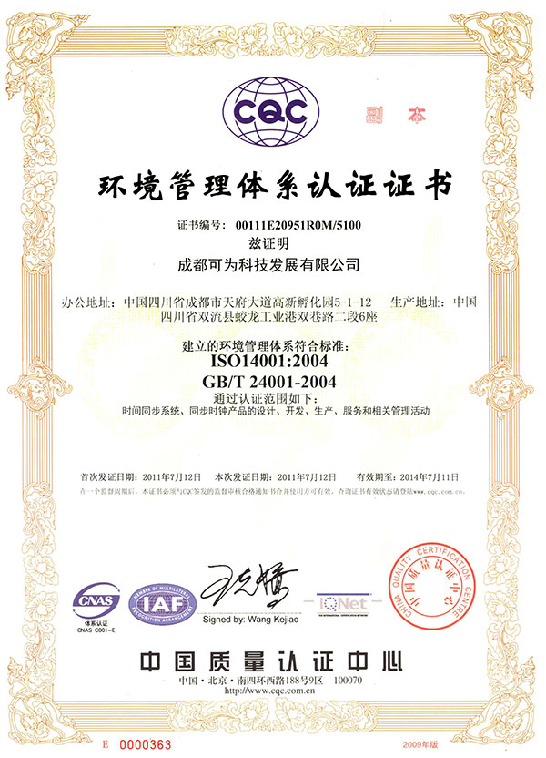 图片名称: iso14001:2004
